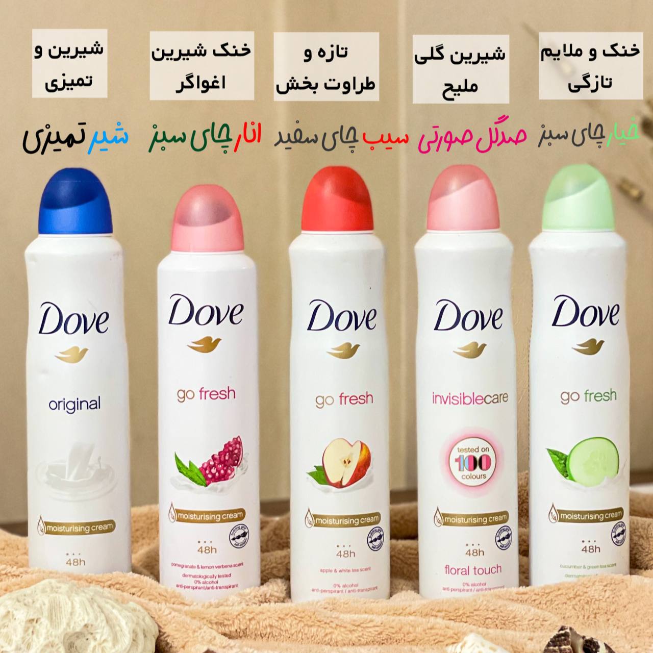 اسپری دئودرانت داو