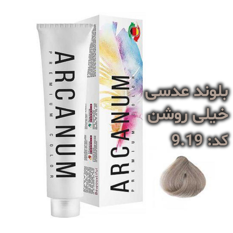 رنگ مو آرکانوم حجم 100 میلی لیتر