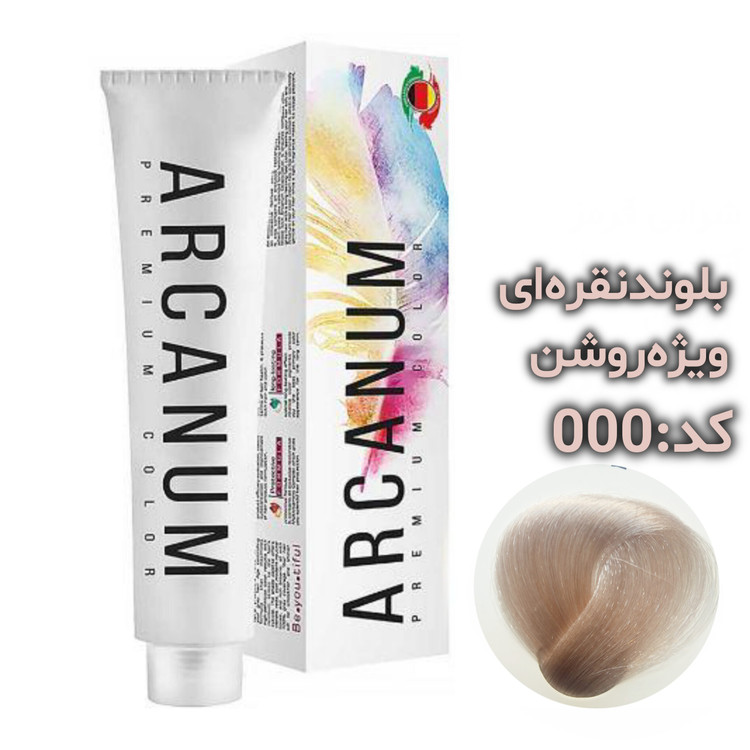 رنگ مو آرکانوم حجم 100 میلی لیتر