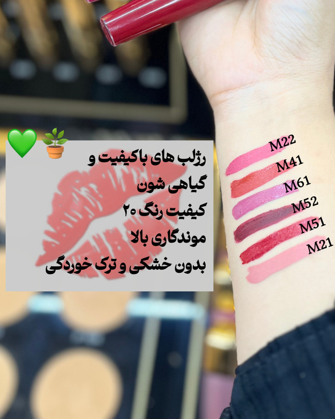رژ مایع شون