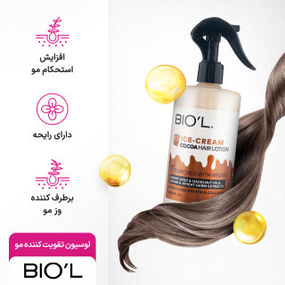 کرم موی بعد حمام شکلاتی بیول