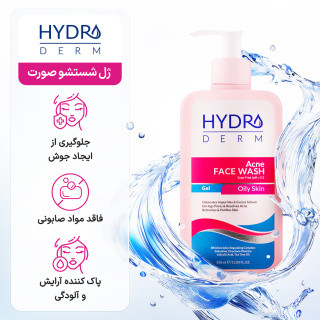 ژل شستشوی پوست چرب و جوش دار هیدرودرم