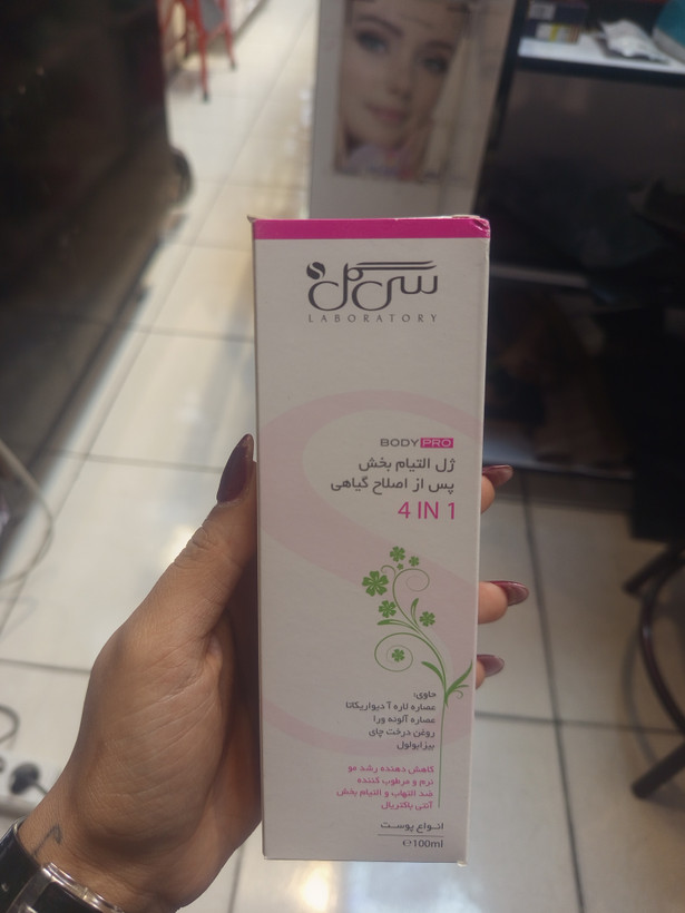کرم التیام بخش پس از اصلاح سی گل