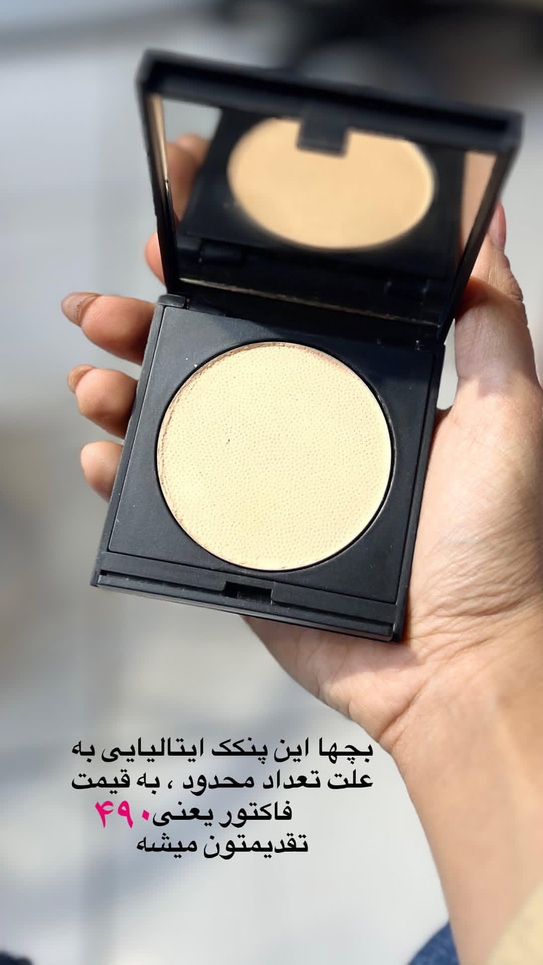 پنکک دیمیتر