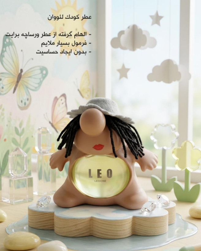 ادکلن کودک لئو (مستر دماغ)