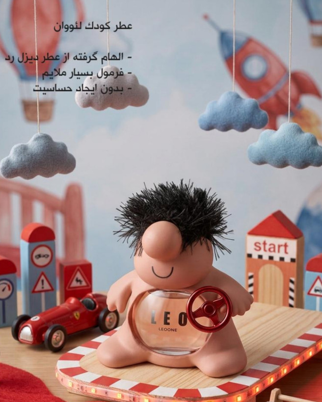 ادکلن کودک لئو (مستر دماغ)