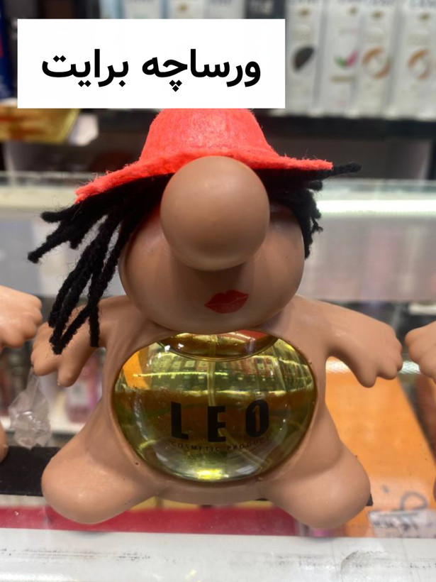 ادکلن کودک لئو (مستر دماغ)
