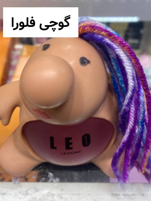 ادکلن کودک لئو (مستر دماغ)